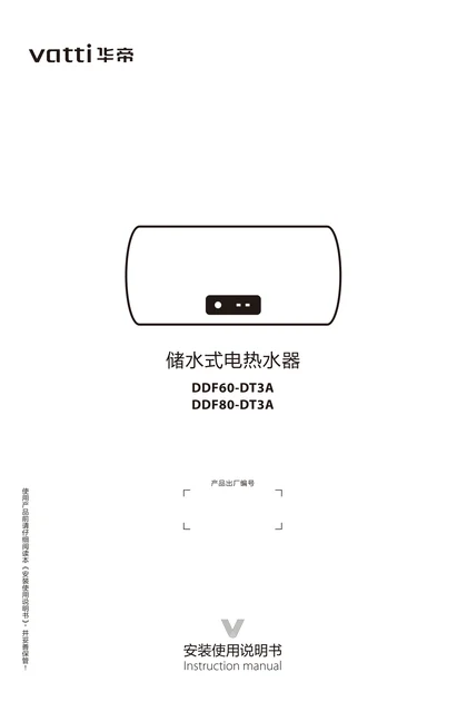 vatti 华帝DT3A